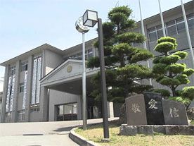 福知山成美高等学校