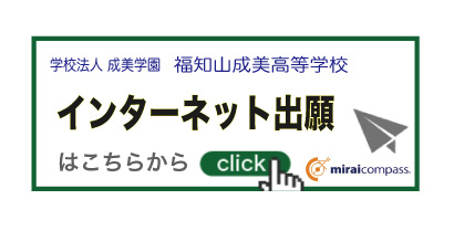 出願サイトへボタン