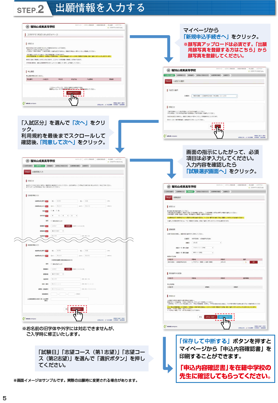 募集要項　P5