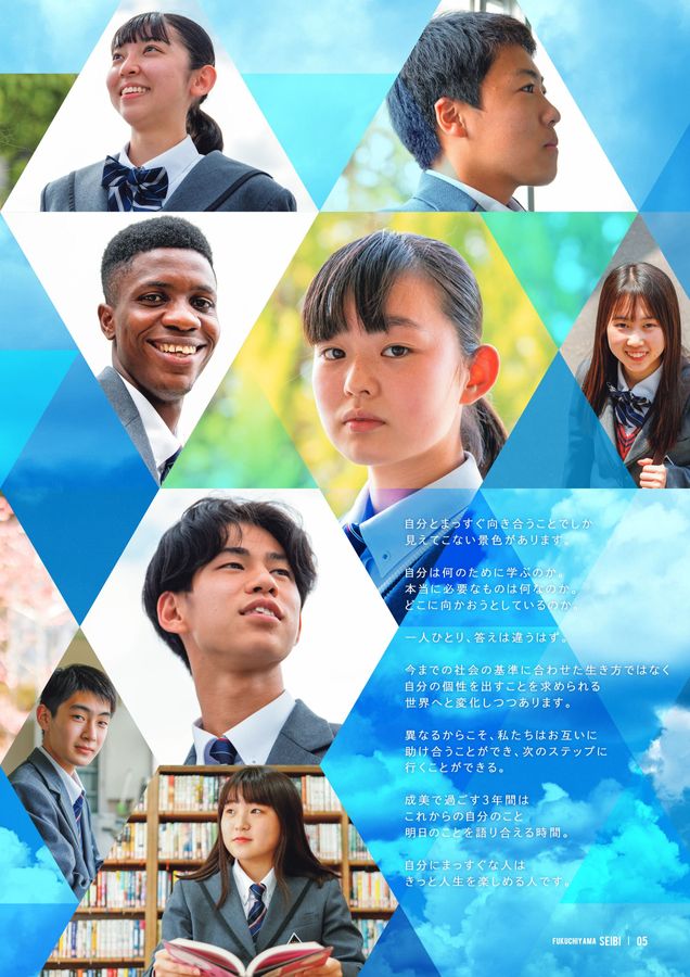 福知山成美高等学校 学校案内2023