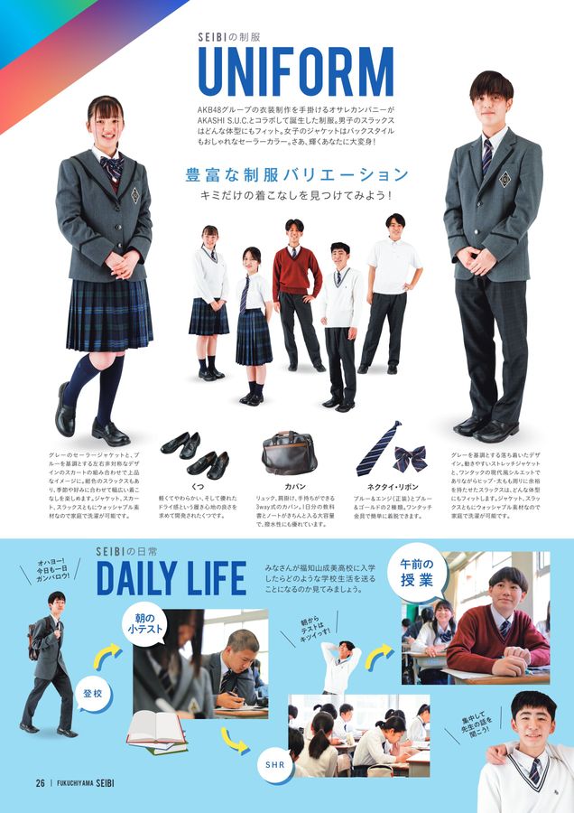 福知山成美高等学校 学校案内2023